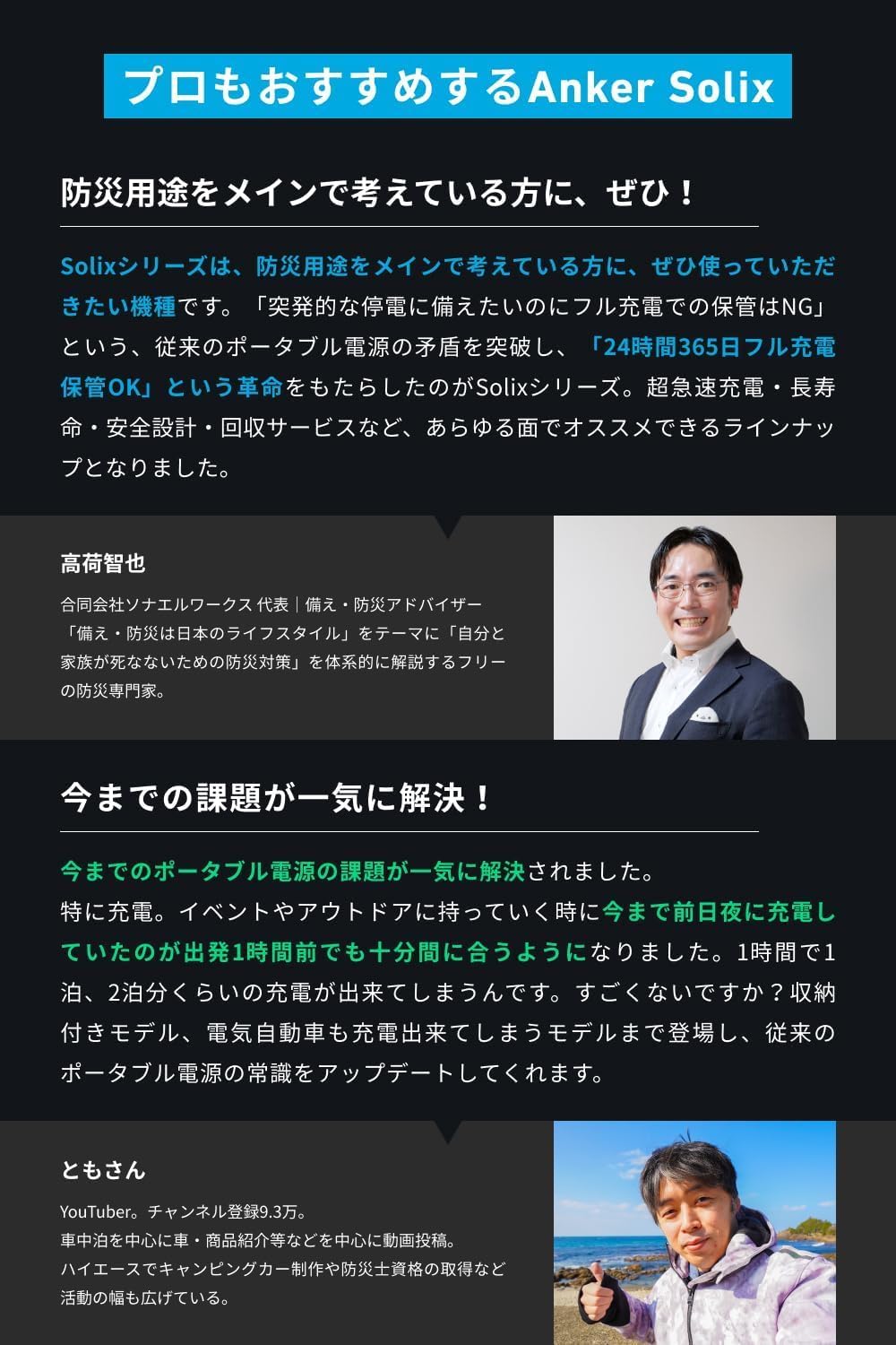 Anker Solix C800 Plus Portable Power Station