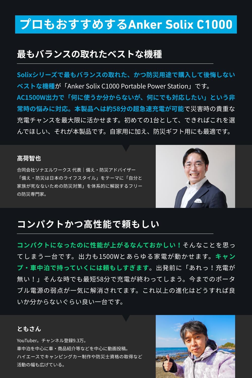 Anker Solix C1000 Portable Power Station ベージュ