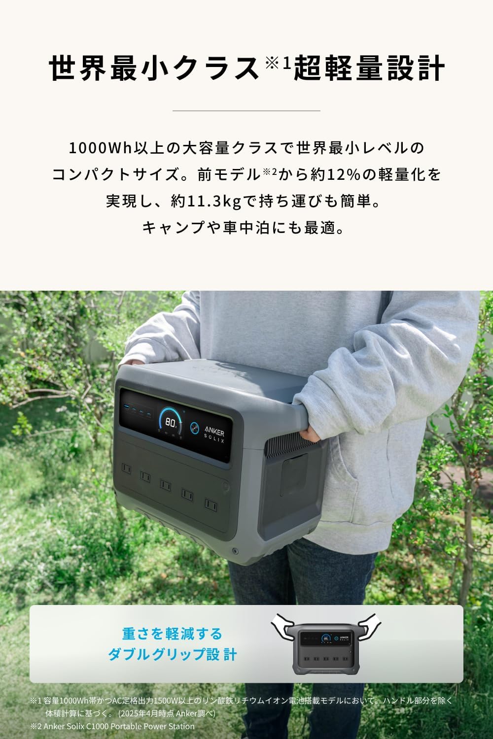 Anker Solix C1000 Gen 2 Portable Power Station