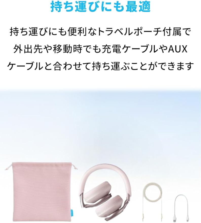 Anker Soundcore Space One ピンク