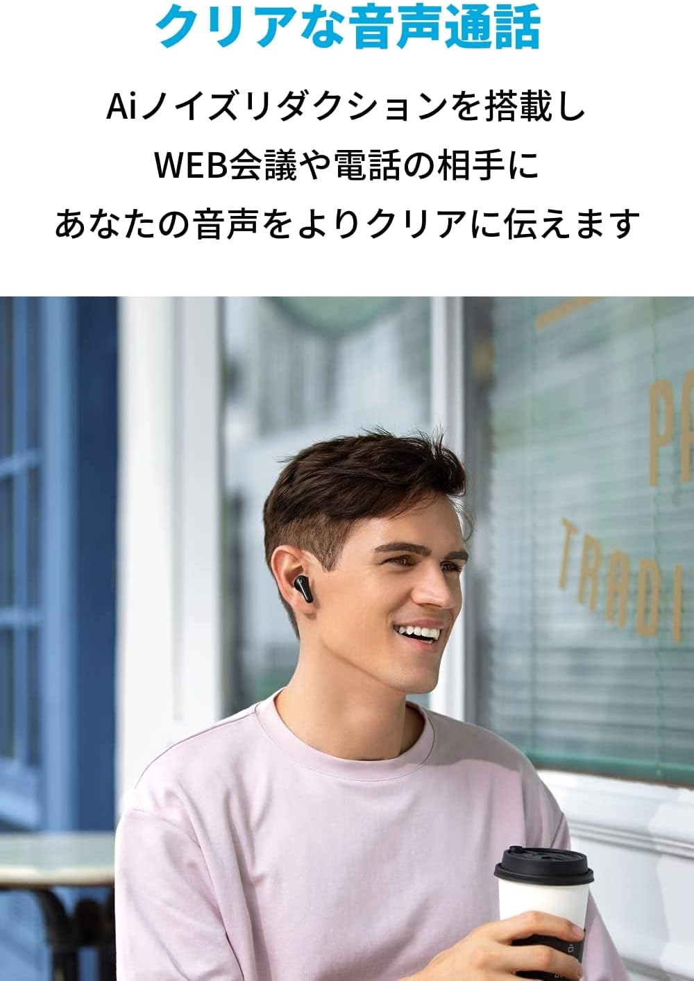 Soundcore Life P2 Mini オフホワイト