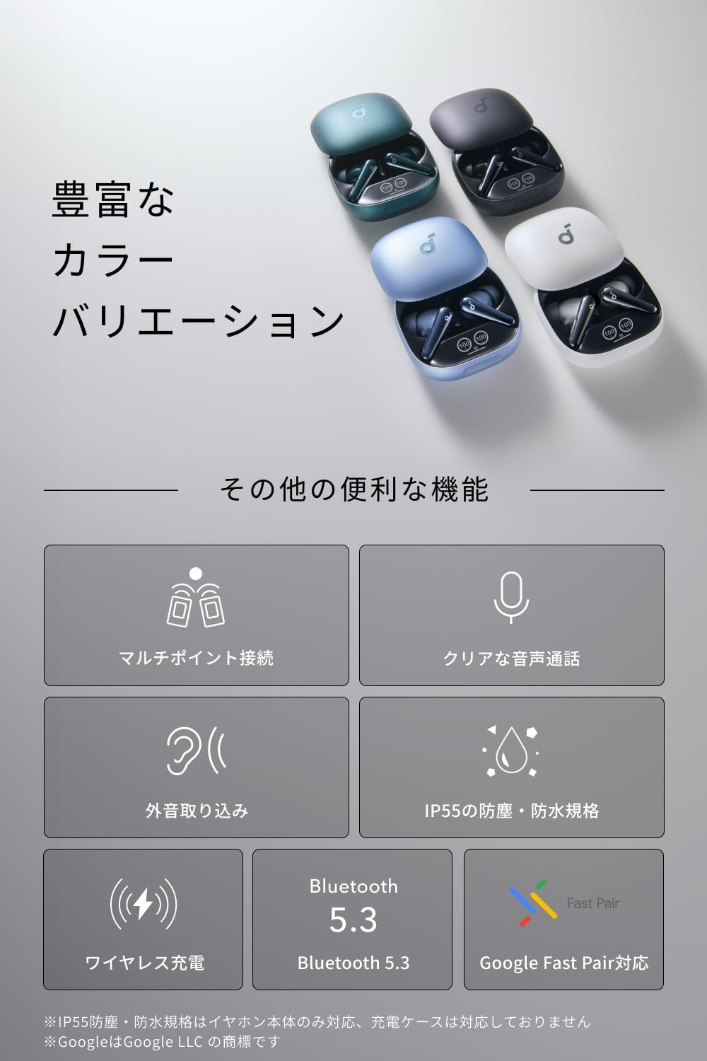 Soundcore Liberty 4 Pro パールホワイト