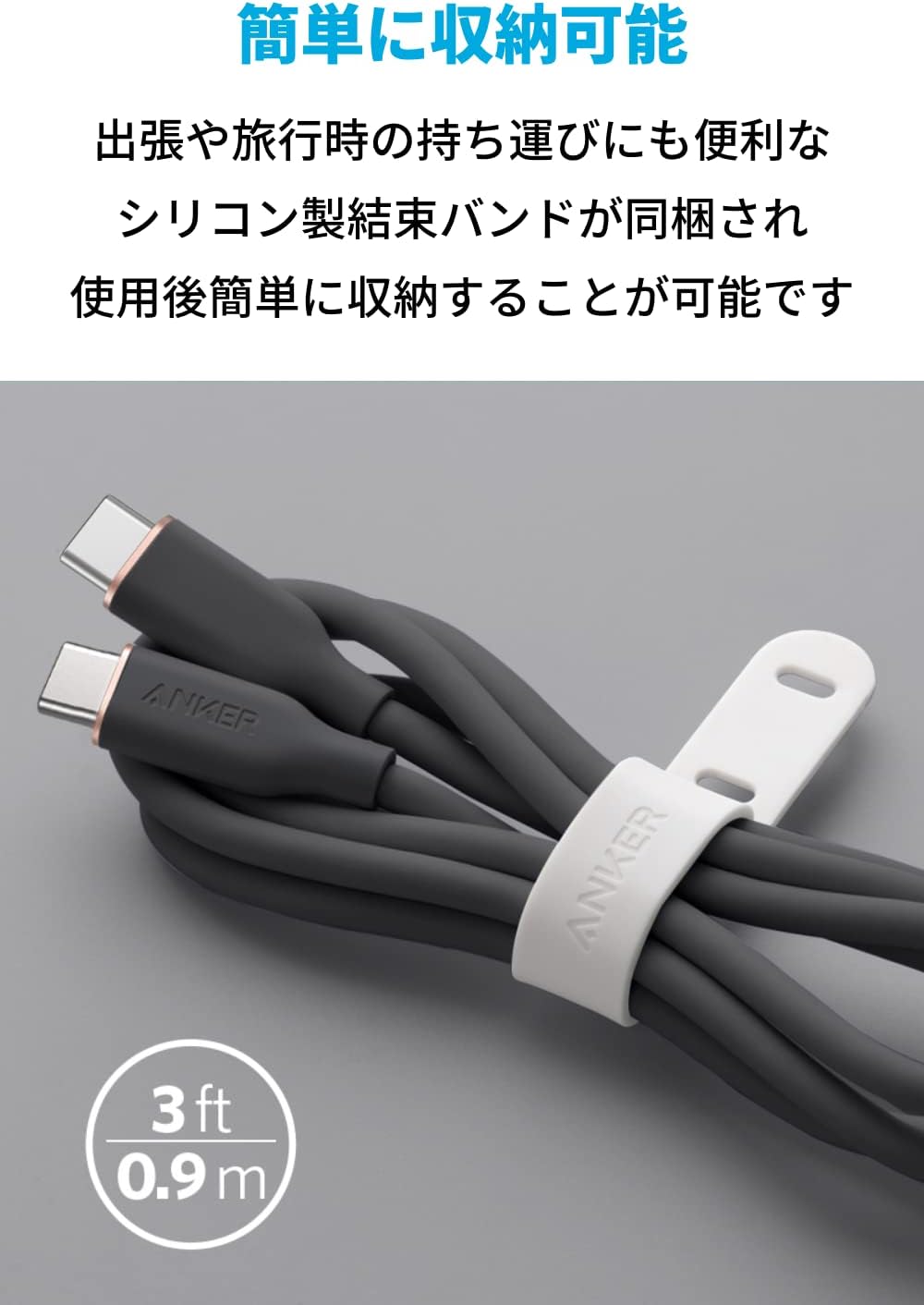Anker PowerLine III Flow USB-C & USB-C ケーブル 0.9m ミッドナイトブラック