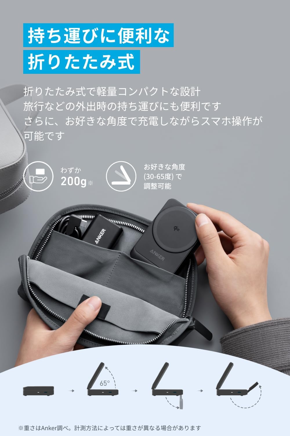 Anker MagGo Wireless Charging Station (Foldable 3-in-1) ブラック