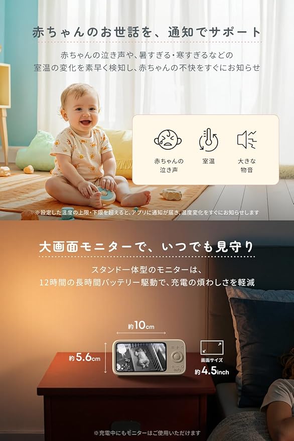 Anker Eufy (ユーフィ) Baby Monitor C10（ベビーモニター）【 約300万画素/2K 4倍ズーム/動作・室温検知/モニター】