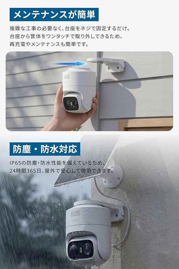 Anker Eufy (ユーフィ) eufyCam C37 (屋外防犯カメラ) 【ワイヤレス接続 / 360°撮影可能 / 300万画素 / 取り付け簡単 / ソーラー充電 / IP65 防塵防水】
