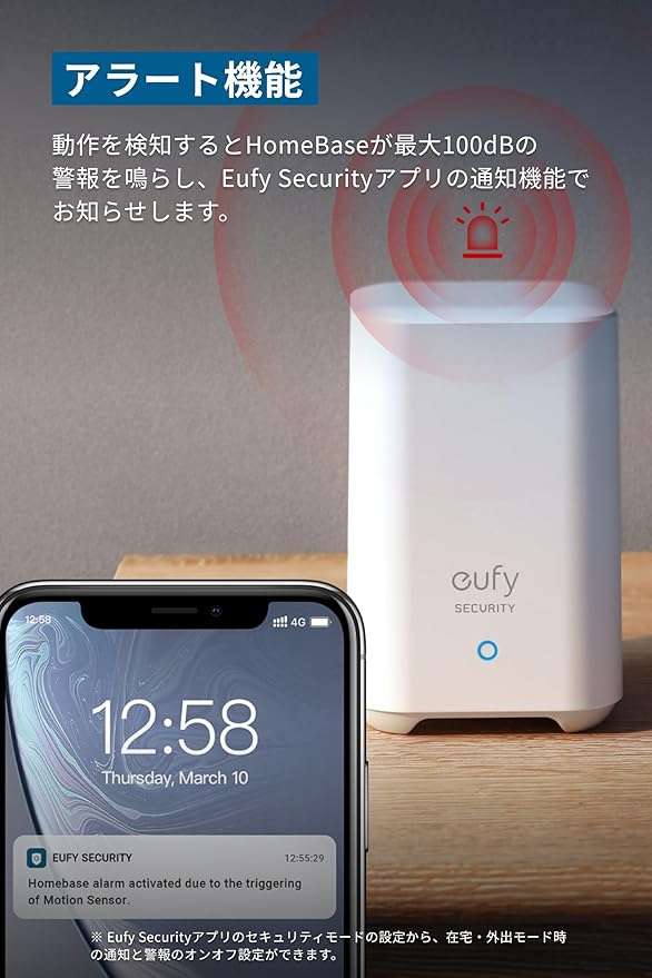 Anker Eufy (ユーフィ) Security Motion Sensor (モーションセンサー) 人感センサー/ホームアラームシステム/ 防犯対策/アラート機能