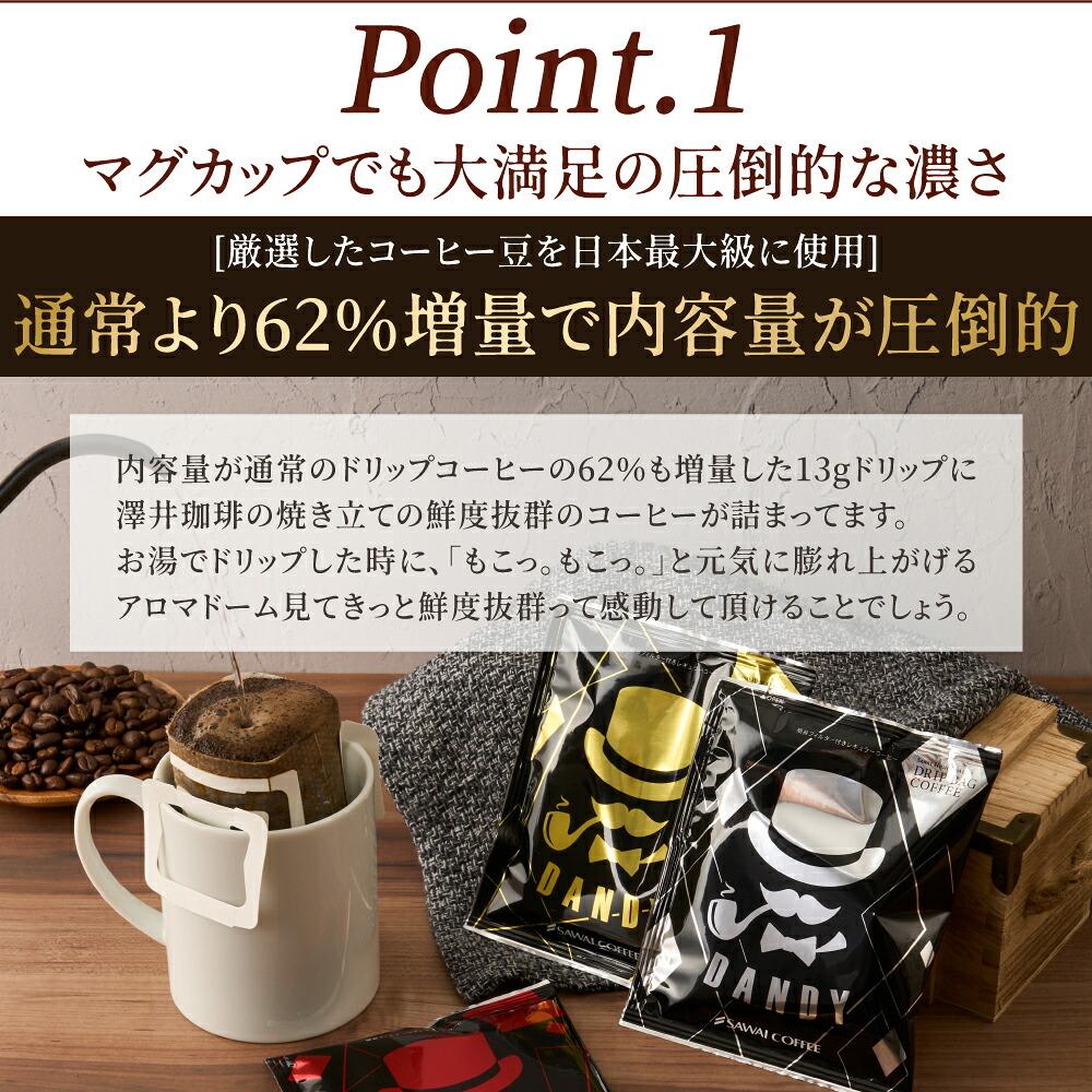 澤井珈琲 もう戻れない満足感◎マグカップ専用ドリップパック 13gドリップコーヒー 6種 120袋
