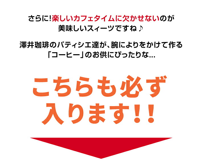 澤井珈琲 コーヒーとスイーツの幸せ福袋 200g×3袋 シフォンケーキ1個 豆のまま