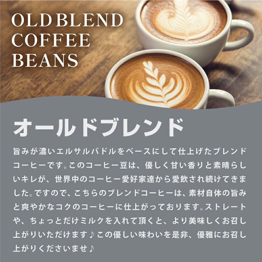 澤井珈琲 時を超えて愛される、喫茶店仕立ての一杯 選べる焙煎 エルサルバドル オールドブレンド 1.5kg 500g×3袋 あっさり味 中挽き