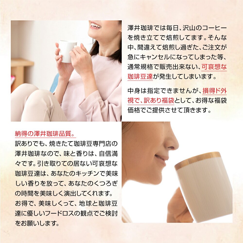 澤井珈琲 恥ずかしい訳ありコーヒー福袋 1.2kg 400g×3袋 120杯分 豆のまま