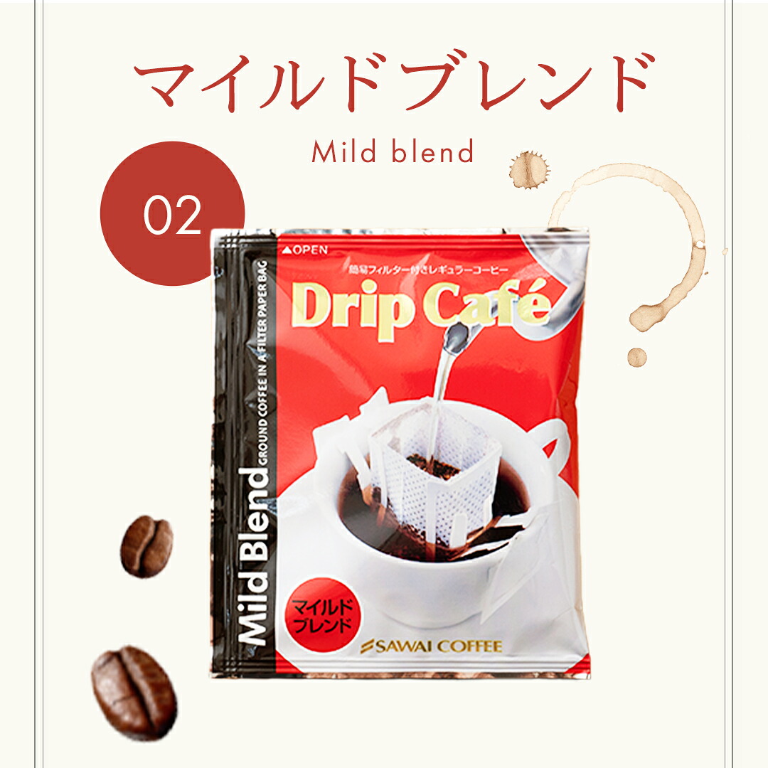澤井珈琲 コーヒー好き必見！圧倒的ボリュームのメガ福袋 メガ盛り ドリップコーヒー 500袋 マイルドブレンド