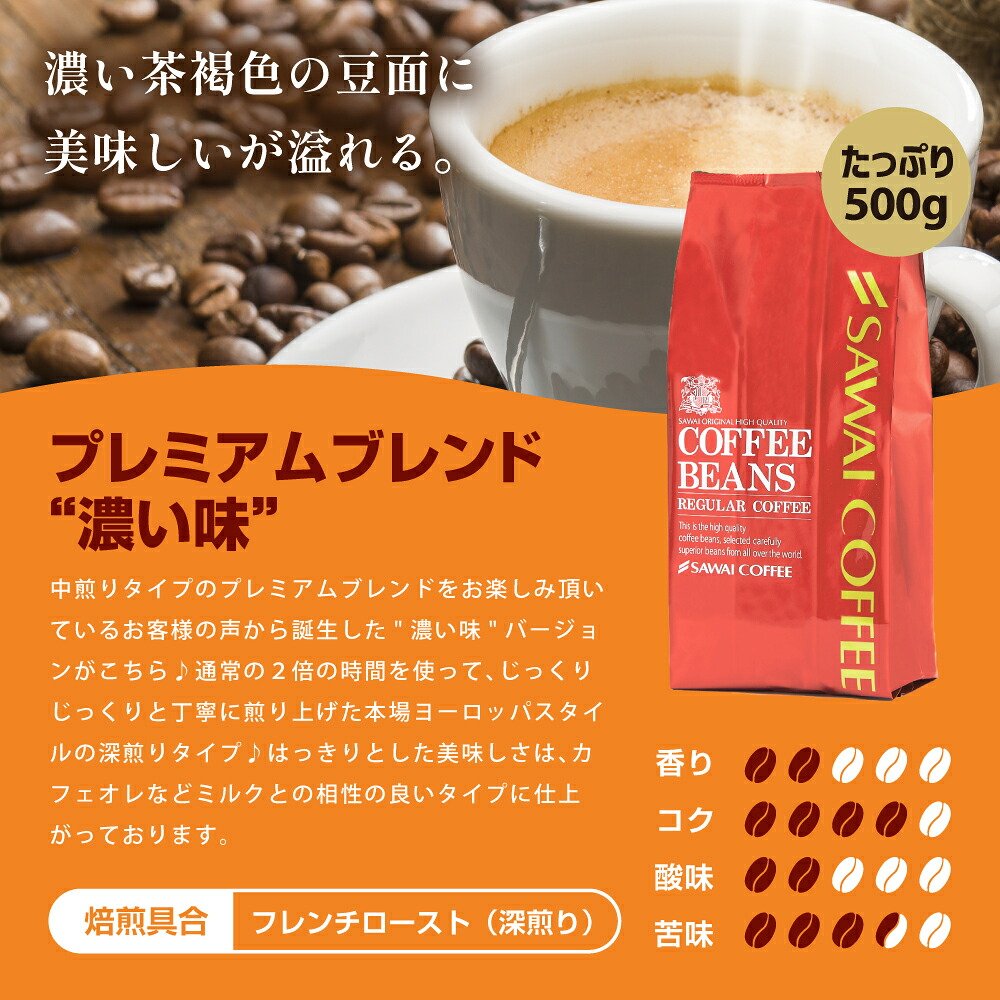 澤井珈琲 広がる香りのコク旨の贅沢福袋 深煎りコーヒーだけ福袋 エスプレッソ ジャーマン 濃い味 500g×3袋 中挽き