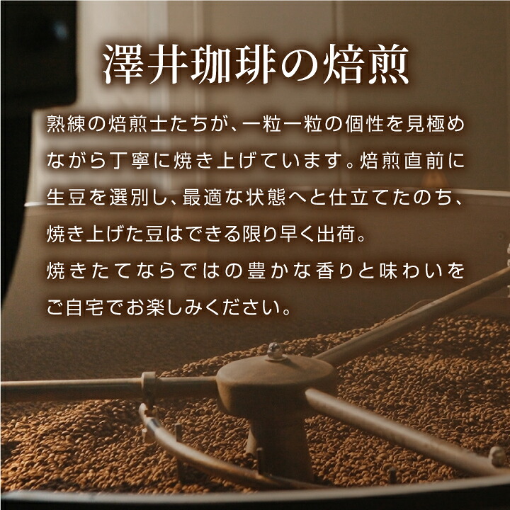 澤井珈琲 すっきり華やぐ珈琲豆 ブルンジ産 アフリカンマウンテン 200g×2袋 豆のまま
