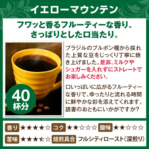 澤井珈琲 世界中の珈琲愛飲家が選ぶ至福のブラジルコーヒー3選 ブラジル3種飲み比べセット 中挽き