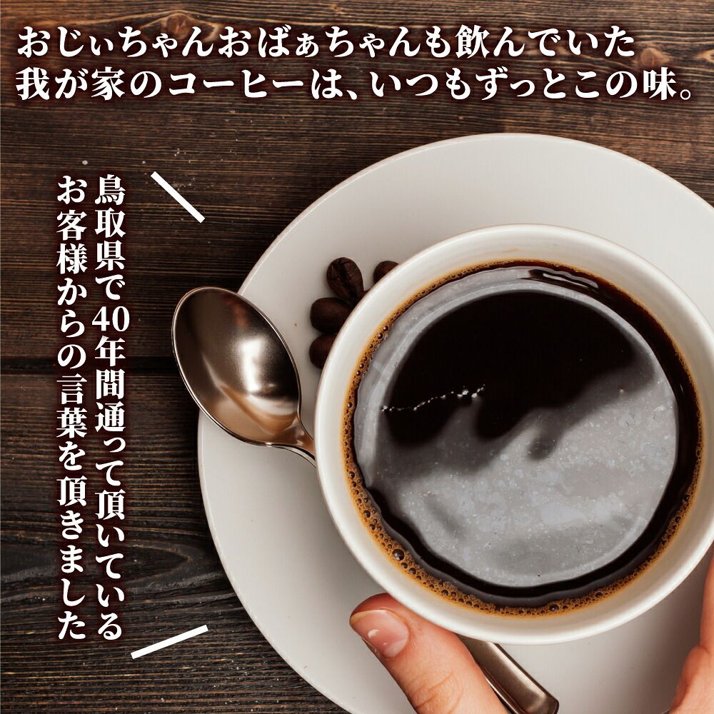 澤井珈琲 香ばしさと深い余韻が続く至福の一杯 銅のやくもブレンド 400g×3袋 中挽き