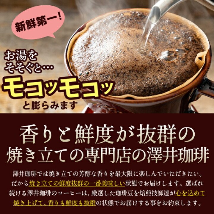 澤井珈琲 銅の珈琲 ブロンセブレンド 120杯分福袋 1.2kg 400g×3袋 豆のまま