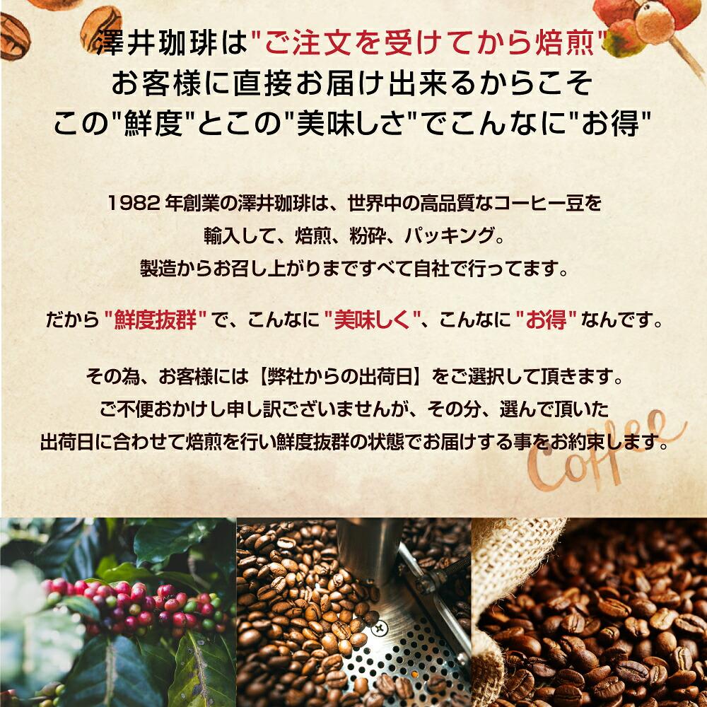 澤井珈琲 ミルクに負けない深いコクの珈琲 カフェオレブレンド 500g×2袋 中挽き