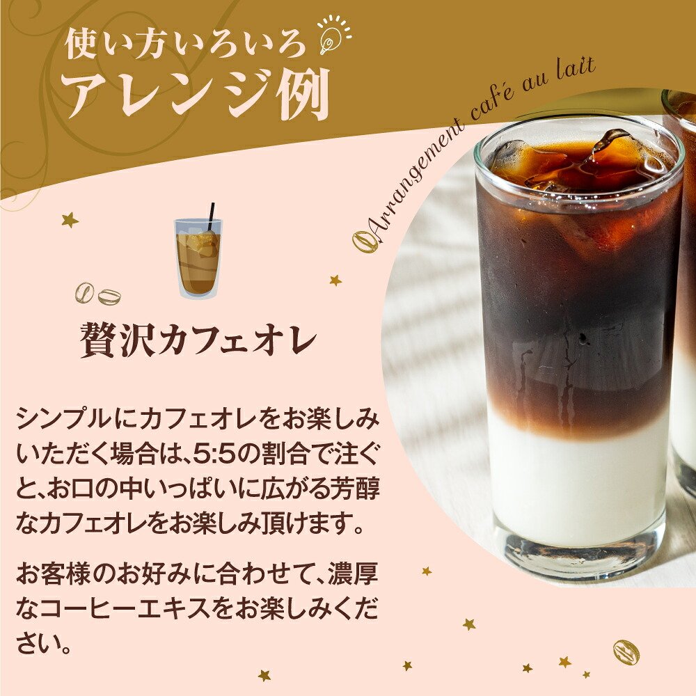 澤井珈琲 母も子も安心デカフェ カフェインレス カフェラテベース 500ml×5本