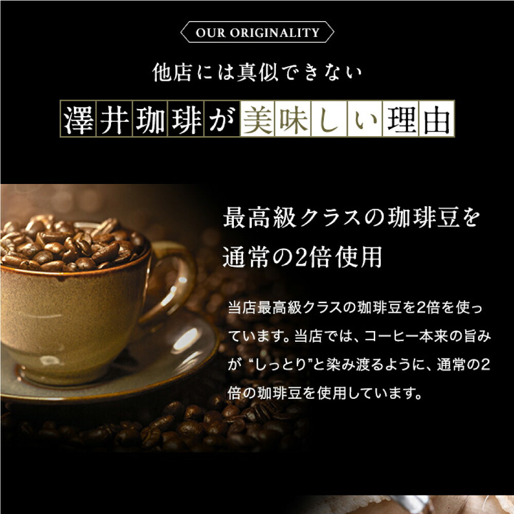 澤井珈琲 完熟珈琲豆の香りは心地よい ローザブレンド アイスコーヒー 無糖 1000ml×12本 6本