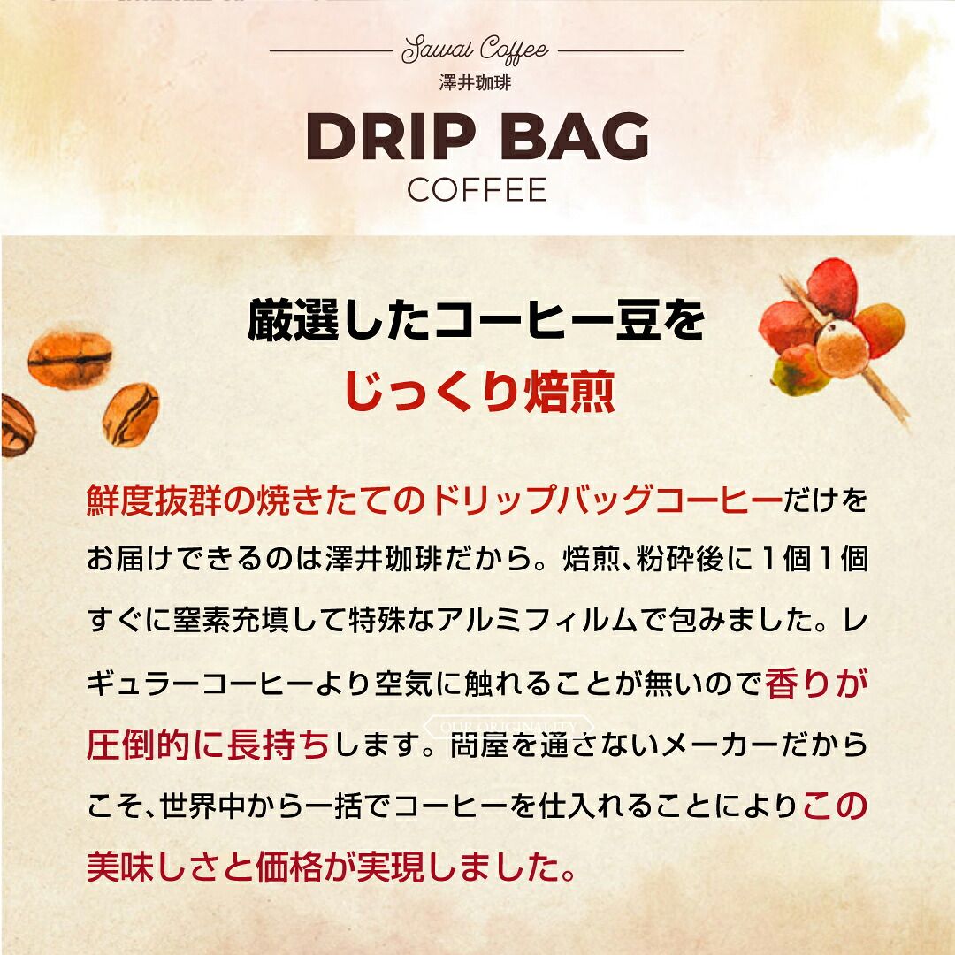 澤井珈琲 ドリップコーヒー ビタークラシック メガ盛り 50杯×1袋