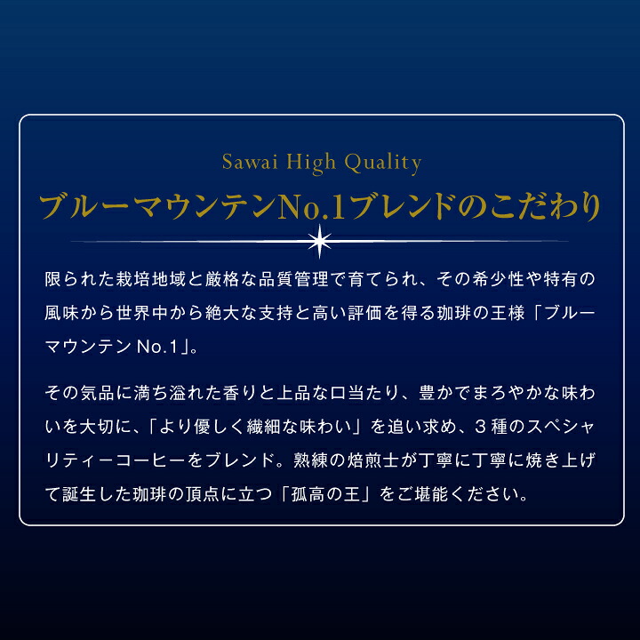 澤井珈琲 ドリップコーヒー ブルマンNo.1ブレンド 8g×30袋