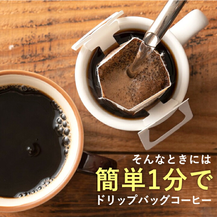 澤井珈琲 毎日楽しむ3種の味 ドリップコーヒー ビクトリーブレンド ブレンドフォルテシモ ブレンドハーモニー 3種 60袋