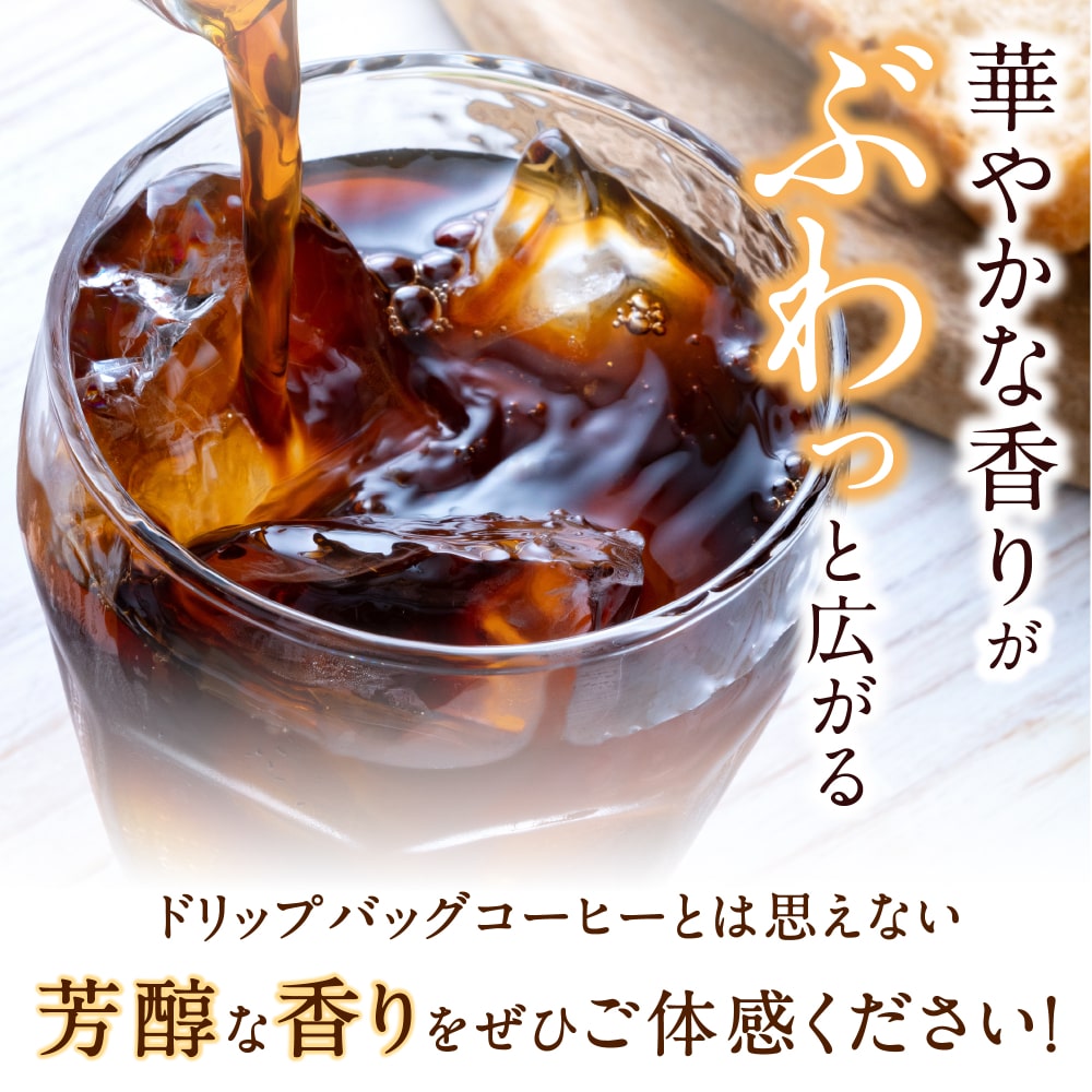 澤井珈琲 冷たい一杯が極上に。金と銀の贅沢アイス ドリップパック アイスコーヒー専用 ドリップコーヒー ソル ルナ 100袋