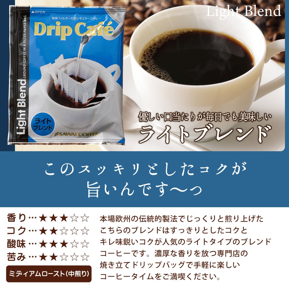 澤井珈琲 定型あいさつ状がついて実用的で安心 ドリップコーヒー 5袋 お清めの塩付き 香典返し 10個セット