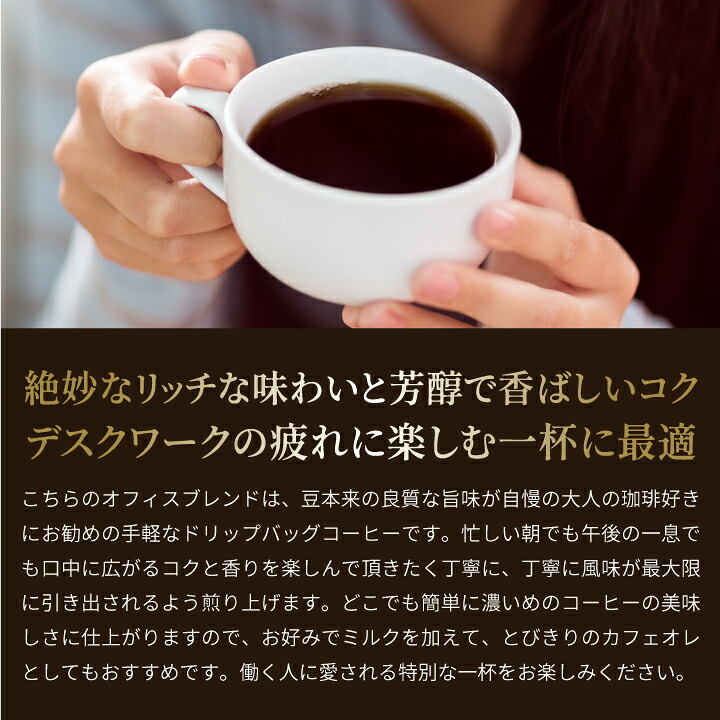 澤井珈琲 オフィスにも家庭にも。便利で贅沢なドリップパック ドリップコーヒー オフィスブレンド 50袋
