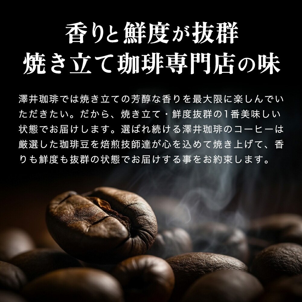 澤井珈琲 ドリップコーヒー 白と黒 リッチブレンド/ハローブレンド 8g×50袋