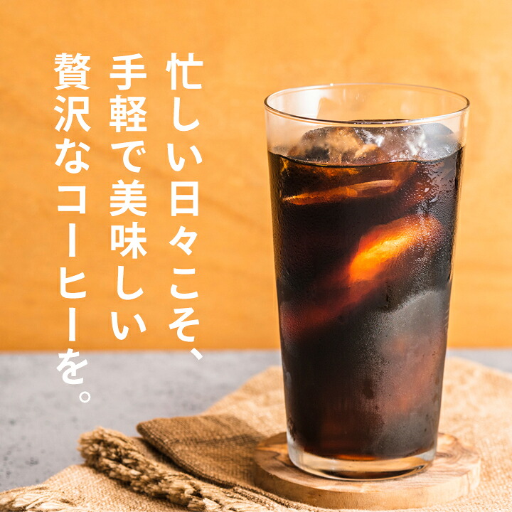 澤井珈琲 コスパ抜群のコールドブリュー アイスコーヒーパック ハローブレンド 10パック×2袋 60杯分