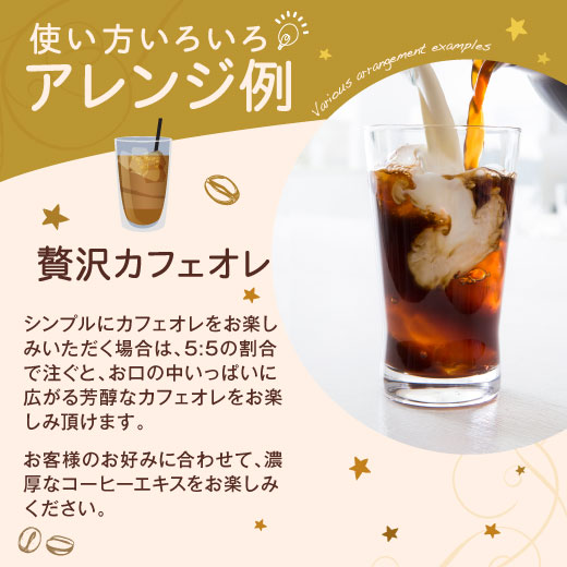 澤井珈琲 濃縮カフェオレ、極み体験 カフェオレベース カフェラテベース 500ml×5本