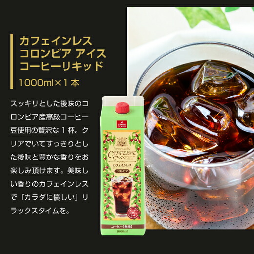 澤井珈琲 5つの本格アイスで楽しむ贅沢な飲み比べ 特撰アイスコーヒー 無糖 5種