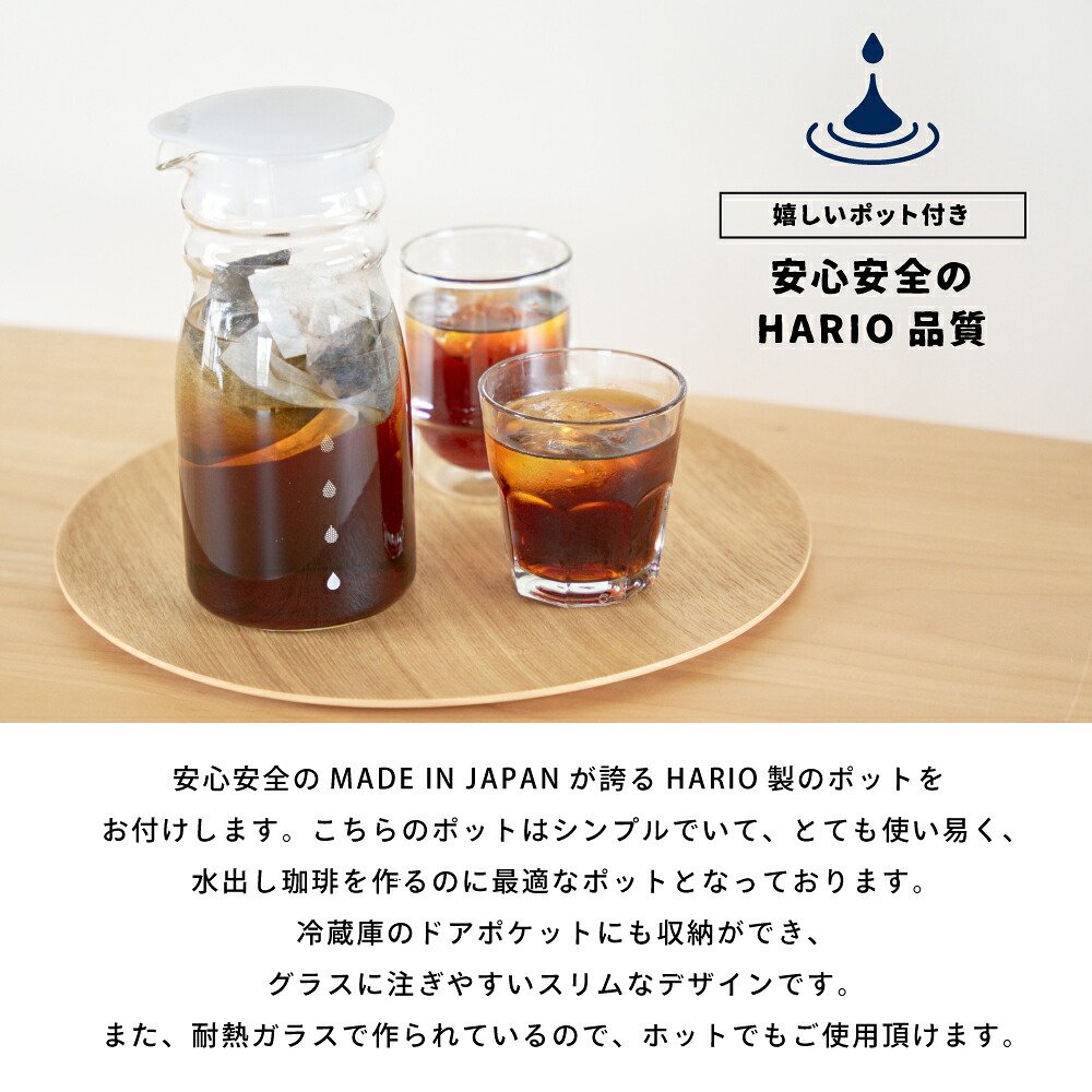 澤井珈琲 すぐ出来る！700mlポットと個包装25袋の水出しコーヒー体験 コールドブリュー コーヒーパック 25袋 ハリオ FP-7-TW ポット付き