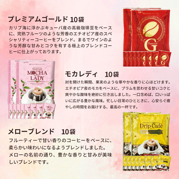 澤井珈琲 甘い香りに癒されるドリップパック、10種類の贅沢アソート ドリップコーヒー 甘い香り10種 おせち福袋 100袋