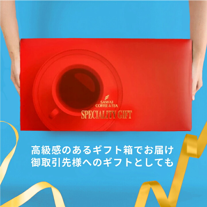 澤井珈琲 香り際立つ一杯 特選オリジナルアイスコーヒー 無糖 1000ml×5本 ギフト