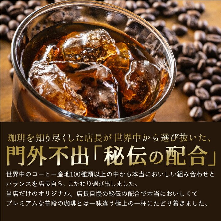 澤井珈琲 銀のアイスブレンド 1.2kg福袋 400g×3袋 豆のまま
