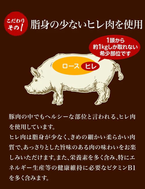 【松屋 公式】ロースかつ12・ヒレカツ12