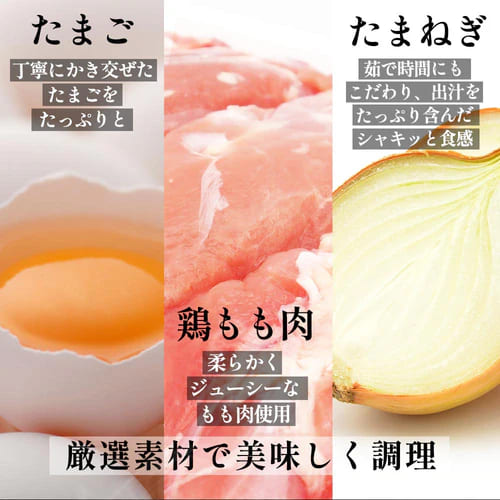 【松屋 公式】親子丼8食 ジューシーなやわらかチキンをとろとろの玉子でとじた 旨味たっぷりの王道