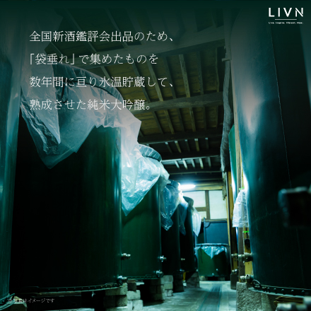 純米大吟醸 豊島屋 720ml　[ LIVN （リブン) ]