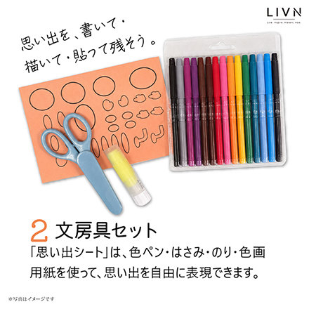 かぞくの思い出ブック　[ LIVN （リブン) ]