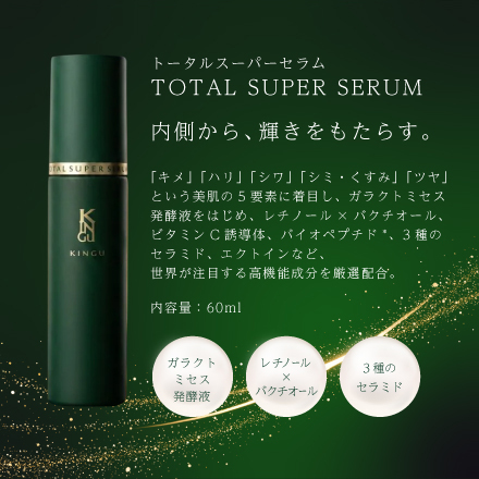 KINGU PREMIUM(洗顔＆美容液）　[ LIVN （リブン) ]