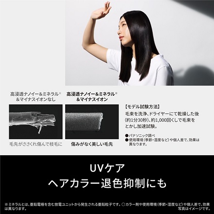 パナソニック ヘアードライヤー ナノケア nanocare ULTIMATE オーセンティックブラウン EH-NC80-T