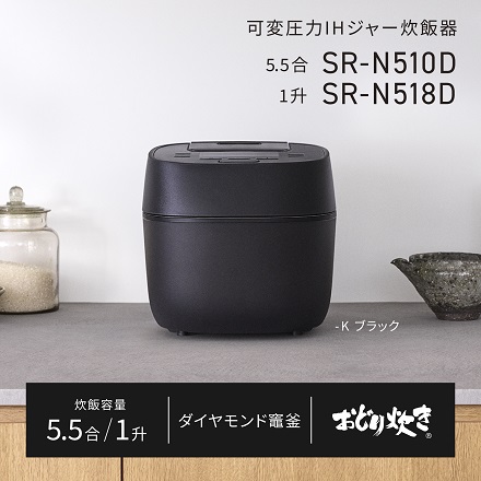 パナソニック 可変圧力IHジャー炊飯器 5.5合 SR-N510D-K ブラック