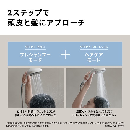 【１月下旬発送予定】パナソニック ファインバブルシャワーヘッド ファインベール EH-SH50-S シルバー