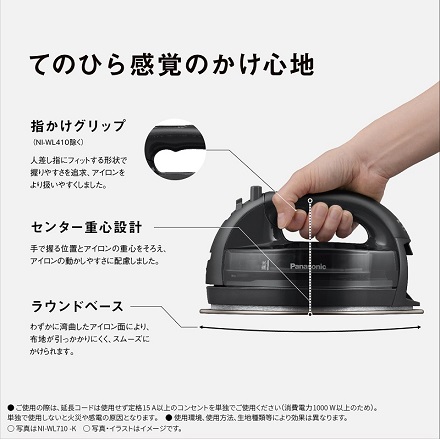 パナソニック スチームアイロン NI-WL710-K カームブラック