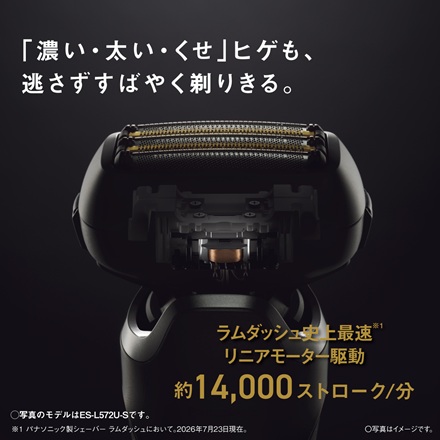 パナソニック ラムダッシュPRO ５枚刃 ES-L552U-S シルバー