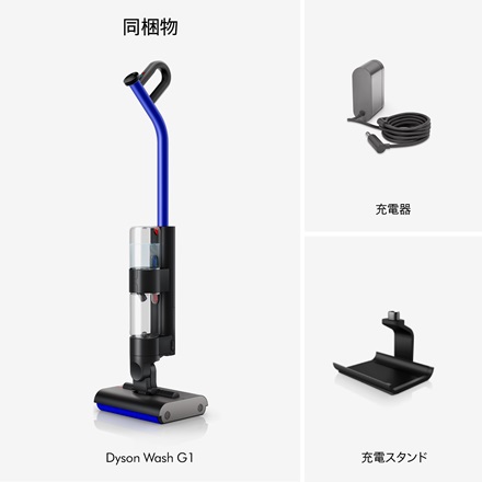 Dyson WashG1 WR01