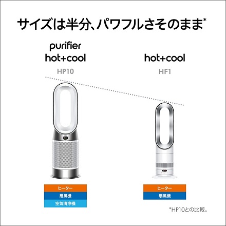 Dyson Hot+Cool HF1 remote link pre-heat ファンヒーター AM15 WS ホワイト/シルバー